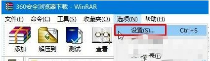 Windows10右键菜单中多个WinRAR选项合成一个选项的方法2