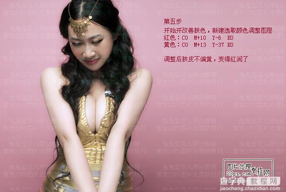 photoshop快速为肥胖人物瘦身详细教程7