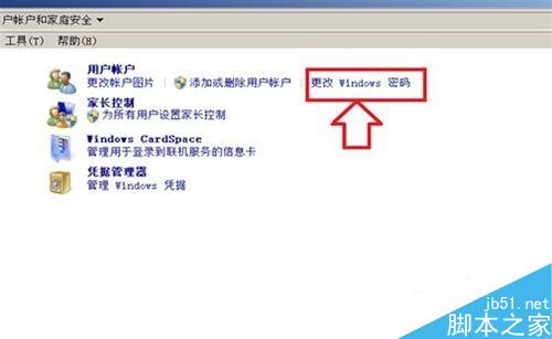 Win7如何给电脑设置一个登陆开机密码?4