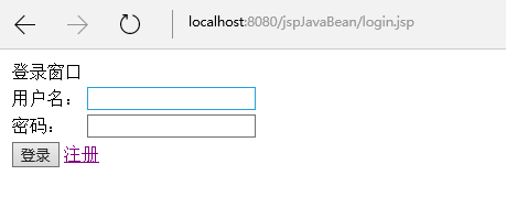Java组件javabean用户登录实例详解4