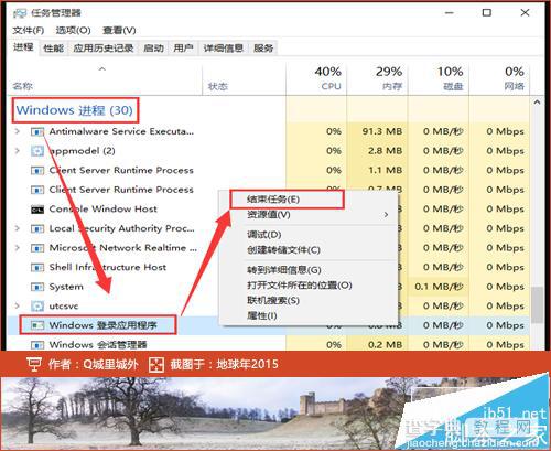 win10登陆后桌面黑屏但程序可以打开该怎办?5