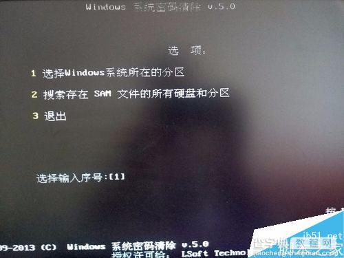 windows7忘记开机密码怎么办?消除开机密码方法图解4