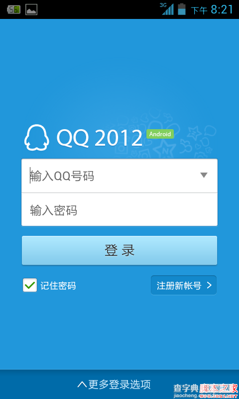 Android仿QQ登陆窗口实现原理2