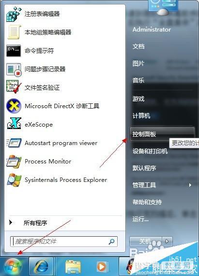 win7启动Windows防火墙失败提示错误0x8007042c的三种解决办法2