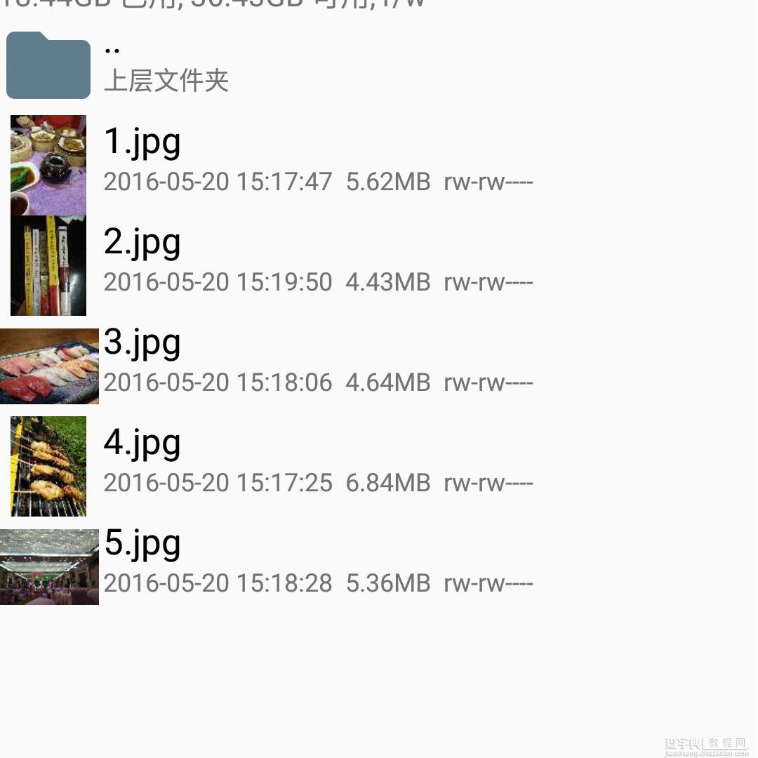 Android WebP 图片压缩与传输1