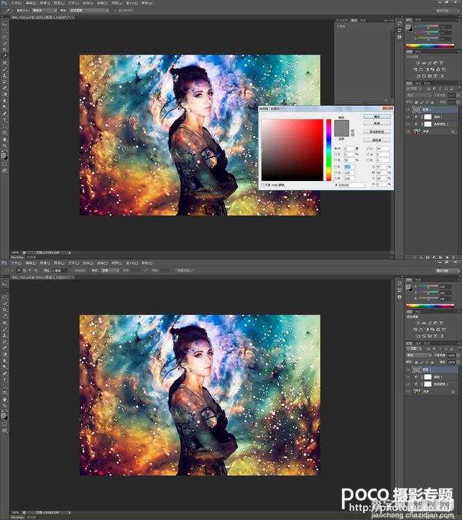 Photoshop将投影人像做后期处理教程8