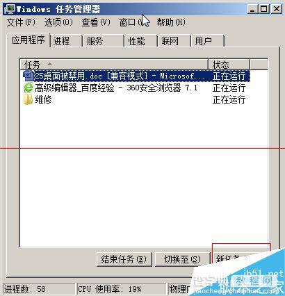 win7桌面空白该怎么办？win7禁用桌面元素的三种解决办法6