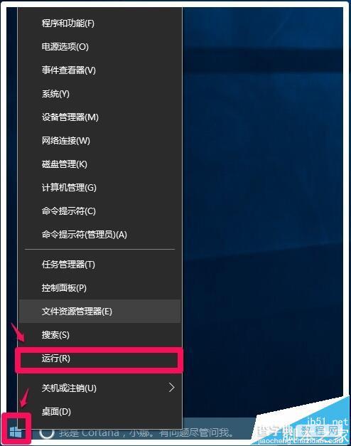 Win10系统创建一键结束所有运行程序快捷方式方法1