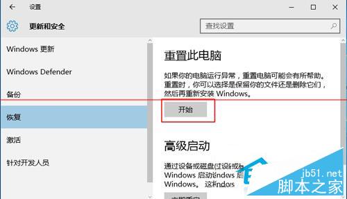 Win10系统弹出“Windows任务的主机进程已停止工作”窗口怎么办 解决方法介绍2