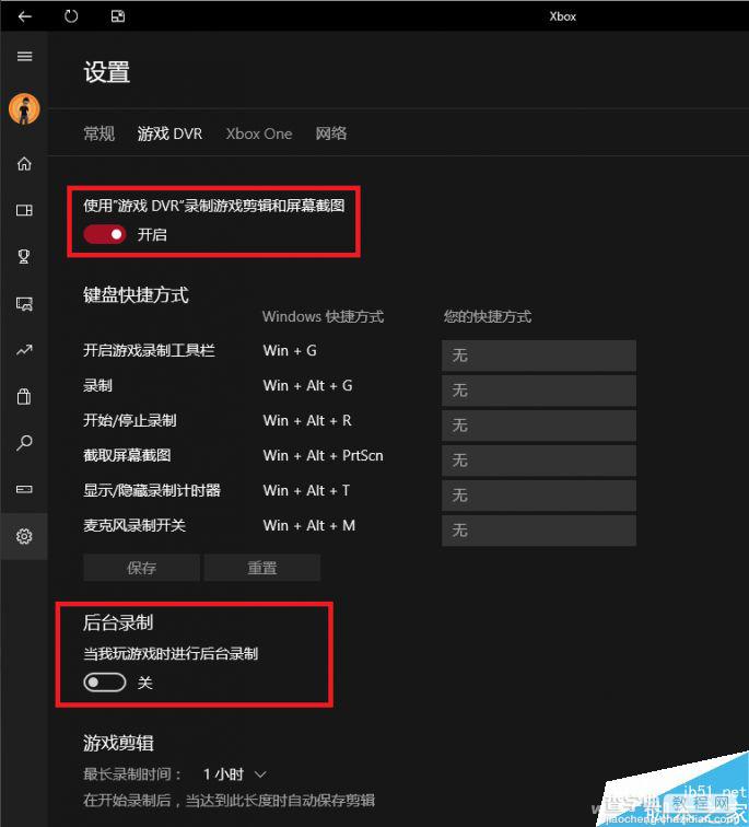 Win10运行魔兽世界等游戏时出现卡顿(掉帧、掉线)怎么解决?2