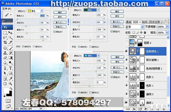 PhotoShop将偏暗的海景打造出高清婚纱影楼效果教程11