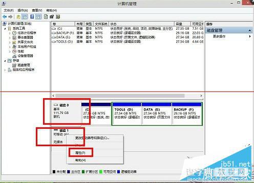 Win8关机提示＂驱动器中没有磁盘＂怎么办？Win8关机提示＂驱动器中没有磁盘＂解决方法2