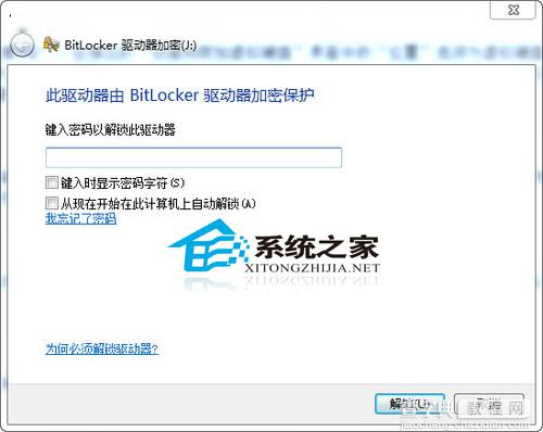 Win7创建虚拟硬盘隐藏私密文件全程图解9