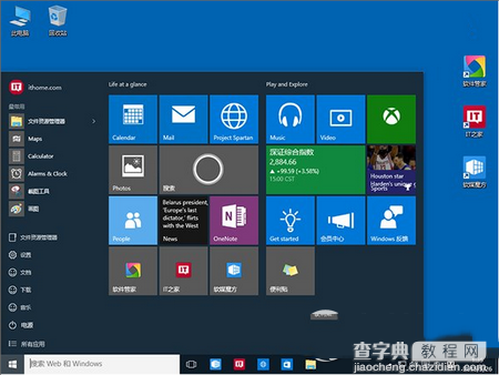 win10预览版10125中文语言包安装及乱码解决办法1