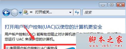 重装win7系统后登陆支付宝会自动关闭怎么办？win7登陆支付宝自动关闭的解决方法2