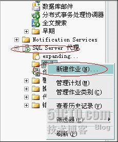 SQL Server2005异地自动备份方法1