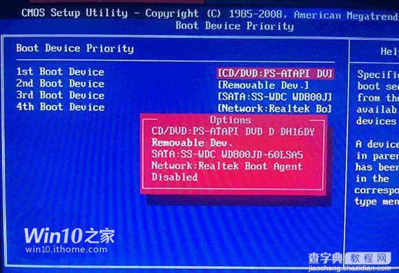 Win10 9926怎么安装？Windows10预览版9926安装方法详解(多图)21