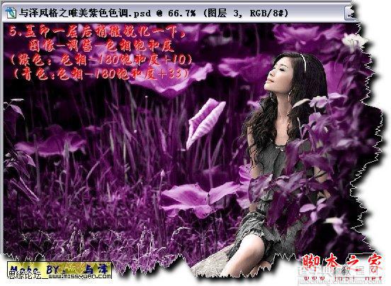 photoshop将荷叶塘里的女子图片调制出梦幻紫色效果7
