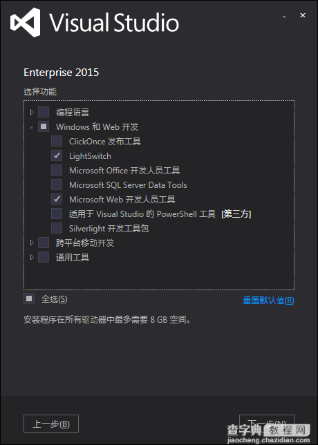 Win 7系统下安装Visual Studio 2015 失败的解决方案3