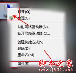 Win7系统ipconfig无效怎么办 Win7系统ipconfig不是内部或外部命令的原因及解决方法2