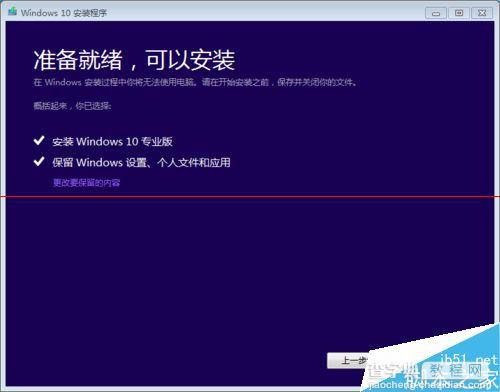 怎么利用Media Creation Tool工具升级win10正式版？10