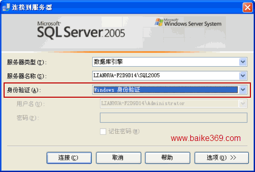 SQL Server 2005中更改sa的用户名的方法5