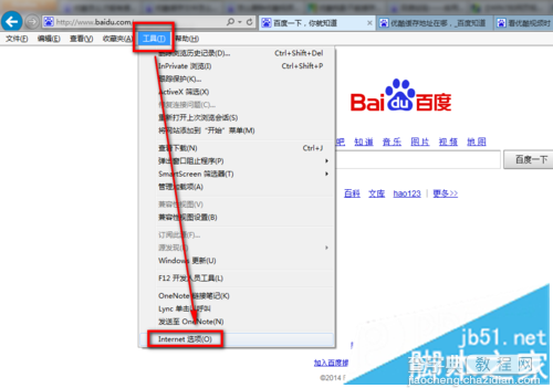 win7如何删除网页视频缓存？win7系统删除网页视频缓存的两种方法4