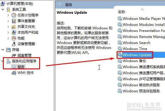 Win10下载任何应用都提示错误代码0x80073CF9的解决方法3