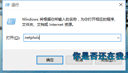 win10开机密码怎么取消 win10开机密码清除教程1