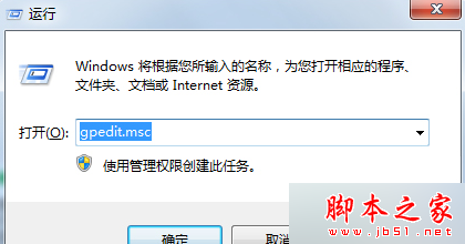 Win7系统打开组策略提示“进行解析时遇到错误找不到资源”的解决方法3