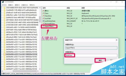 Win10键盘失灵无法打字提示错误代码19该怎么办？12