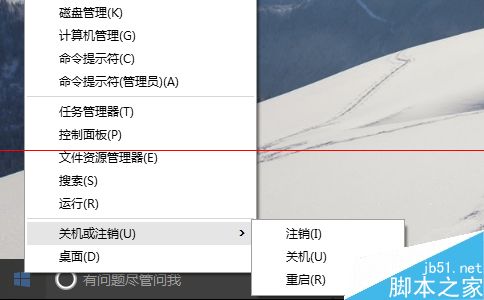 windows 10不能关机或重启该怎么办呢？4