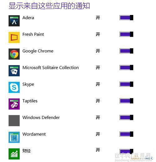Win8.1免打扰模式开启方法图文教程4