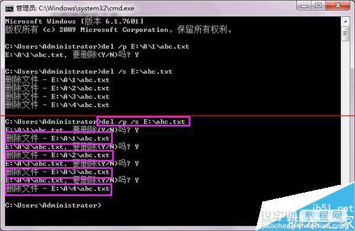 win7系统通过cmd命令提示符的del命令删除文件的详细教程1