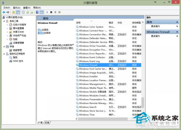 Win8.1无法安装应用显示错误代码0x80070005的解决方法5