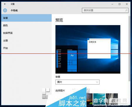 微软良心补丁KB3074681  Win10未激活也能享用个性化3