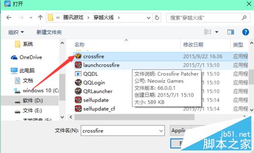 win10下cf屏幕分辨率1080p不能全屏的解决方法11