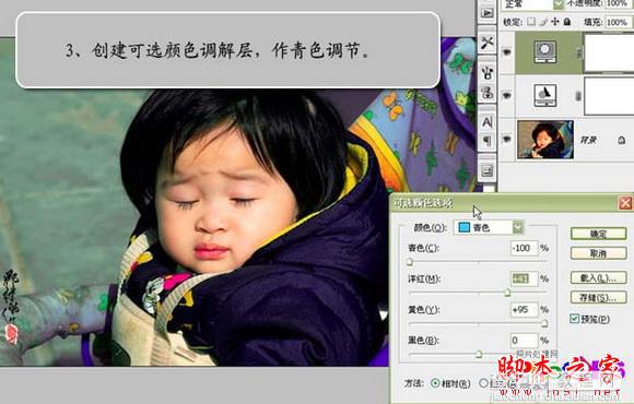 photoshop将可爱宝宝照片调制出亮丽的聚光色彩5