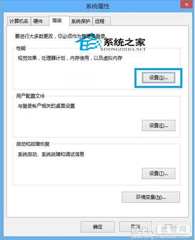 Win8关闭游戏时提示虚拟内存不足是什么原因如何解决2