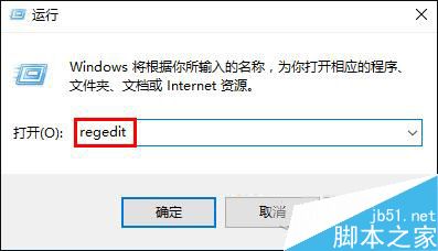 Win10快捷键不能正常切换窗口的解决方法2