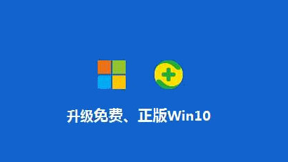 免费升级Win10教程 360安全卫士一键免费升级Win10系统1