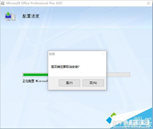 win10系统中Excel无法正常工作解决方法3