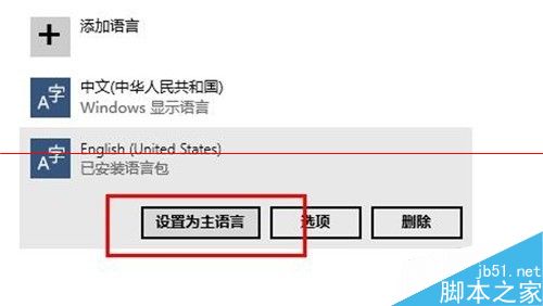 win10 build 9926怎么修改系统语言？7