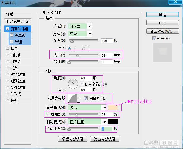 Photoshop制作逼真的的浓香字母面包字35