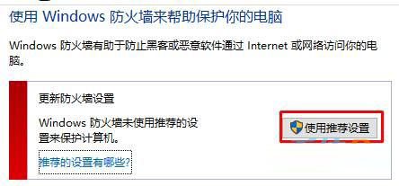 Win10防火墙打不开该怎么办？Win10防火墙打不开的解决方法6