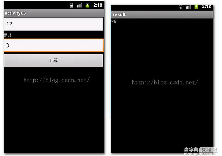 Android实战教程第一篇之最简单的计算器3