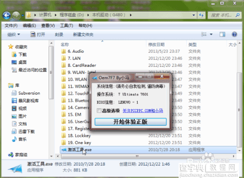 此windows副本不是正版7601 黑屏怎么解决(详细版)3