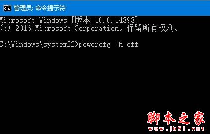 Win10正式版笔记本出现蓝屏提示driver power state failure的解决方法图文教程2
