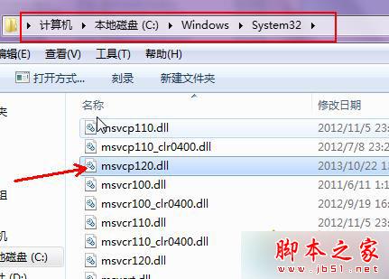 win7 64位旗舰版系统运行游戏提示计算机丢失mxvcp120.dll的解决方法2