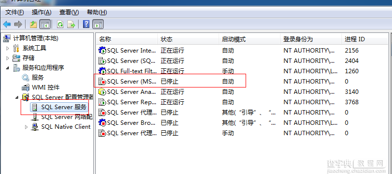 SQL SERVER 2008 R2配置管理器出现“远程过程调用失败”（0x800706be）错误提示3